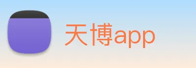 天博app Logo